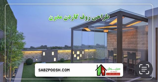خدمات نگهدارى فضاى سبز در ادارات در تهران