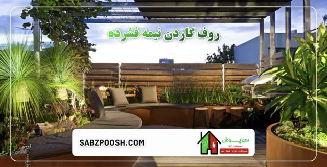 خدمات نگهدارى فضاى سبز در ادارات