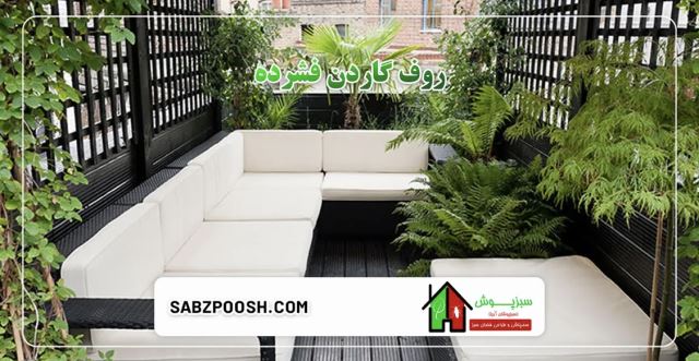 محوطه سازى ادارات در تهران