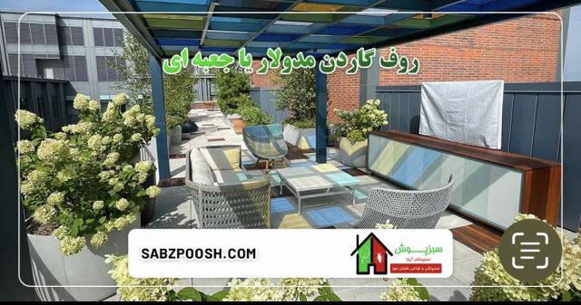 محوطه سازى ادارات در تهران