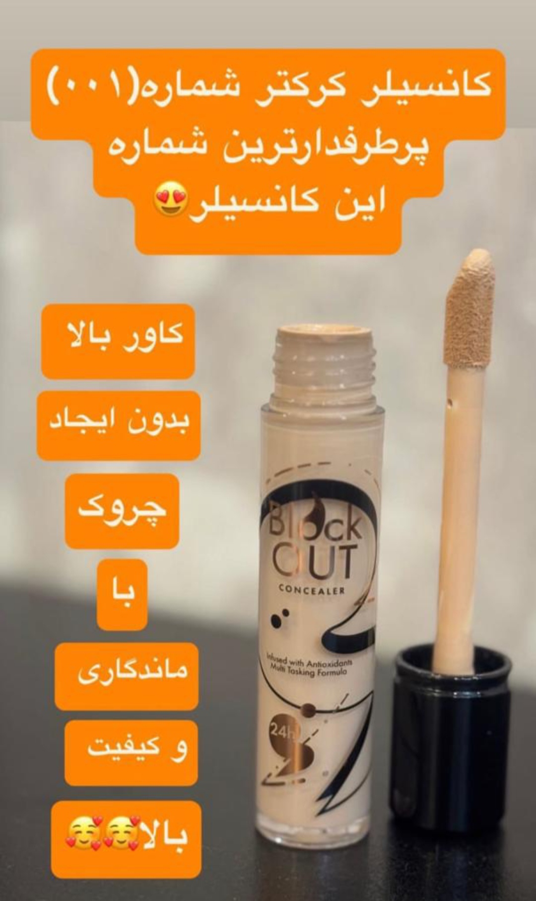 بهترین لوازم آرایشی ایلام