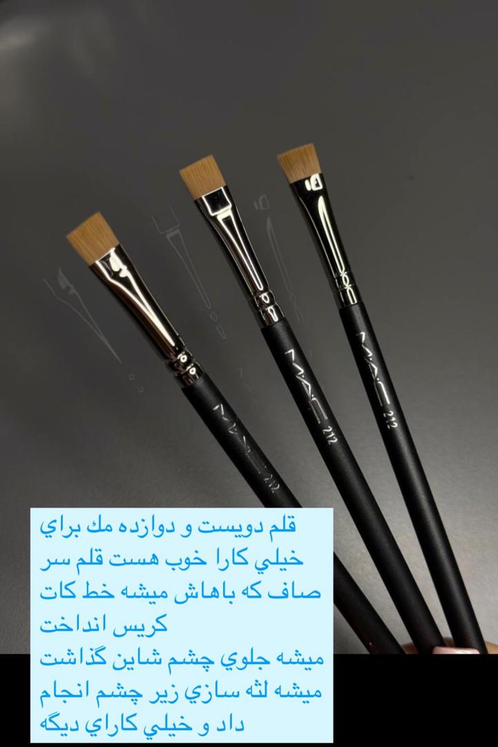 بهترین لوازم آرایشی ایلام