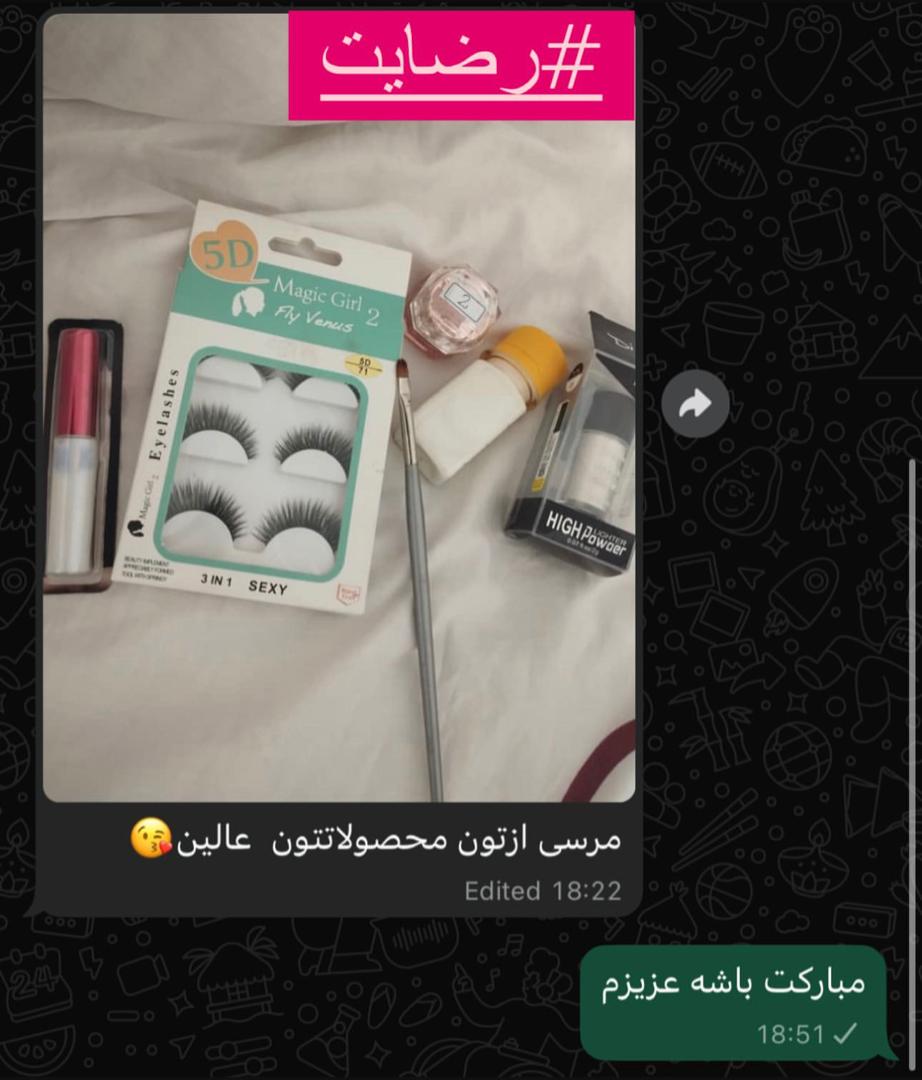 بهترین لوازم آرایشی ایلام