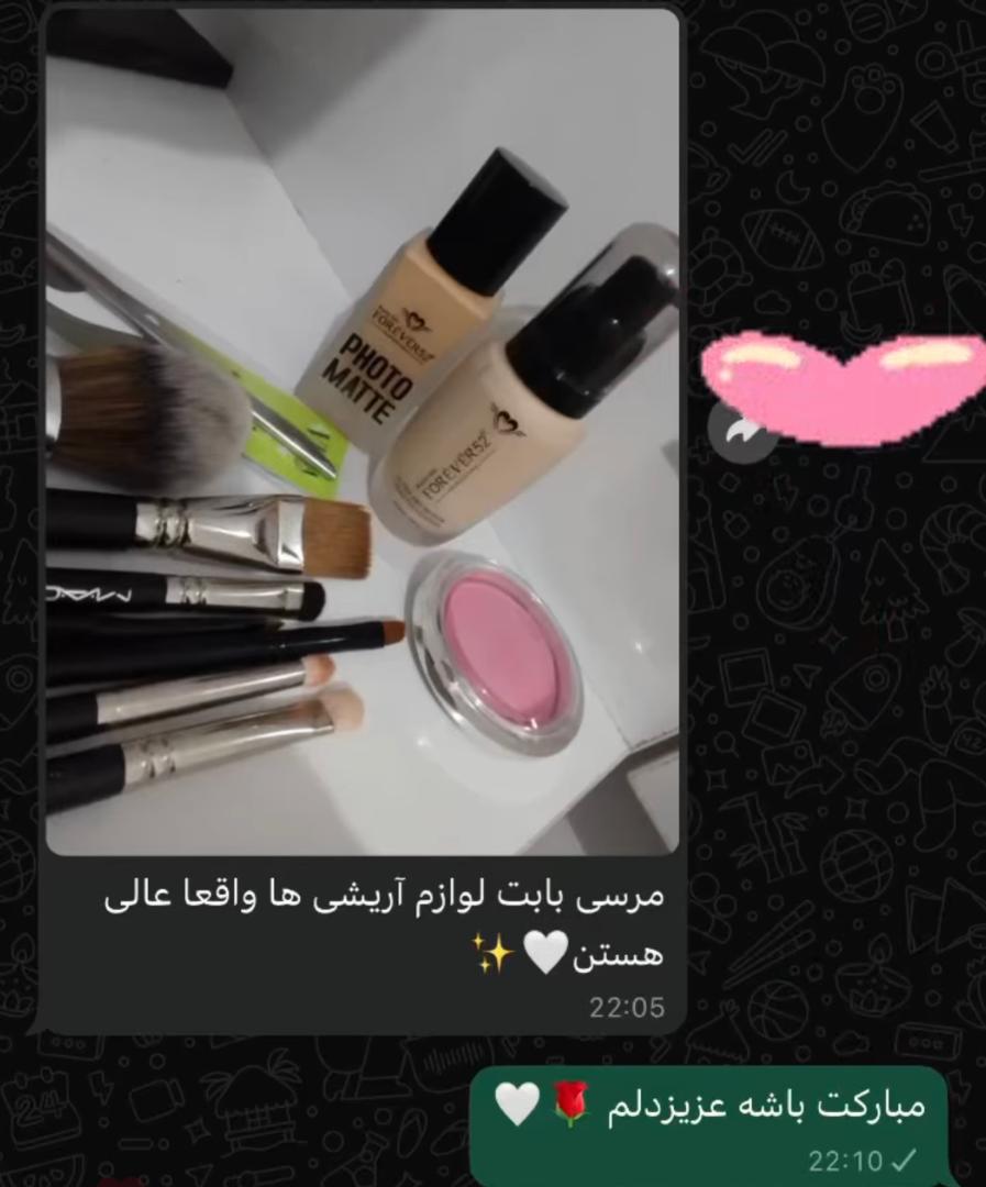 بهترین لوازم آرایشی ایلام