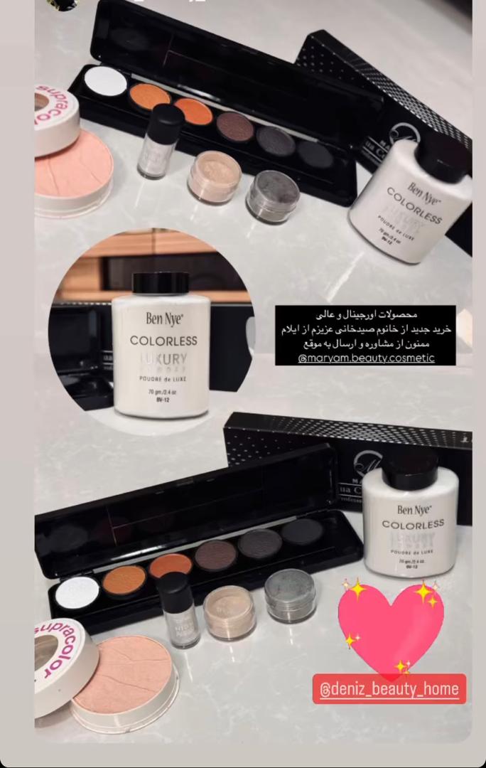 بهترین لوازم آرایشی ایلام