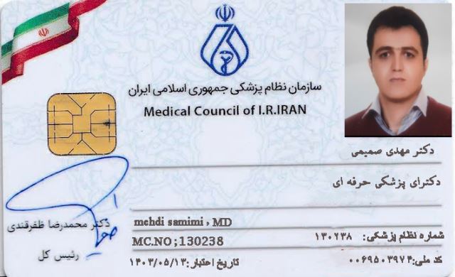 مرکز تخصصی زیبایی در اصفهان