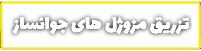 مرکز تخصصی زیبایی در اصفهان