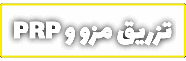 مرکز تخصصی زیبایی در اصفهان