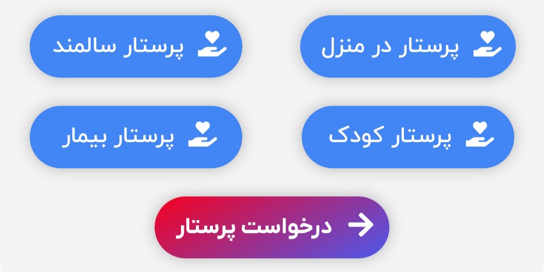 خدمات پرستاری در شیراز 