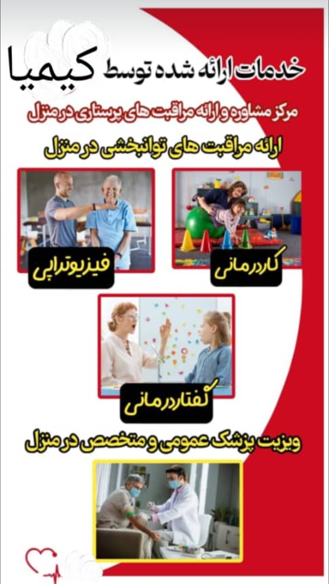 خدمات پرستاری در شیراز