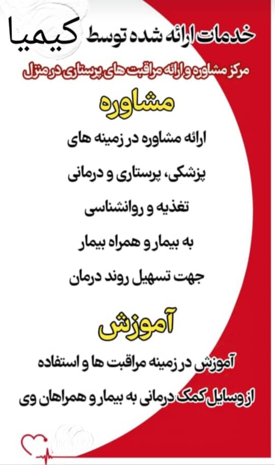 اجاره تجهیزات پزشکی در شیراز