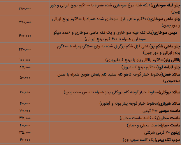 رستوران بیرون بر یاسوج