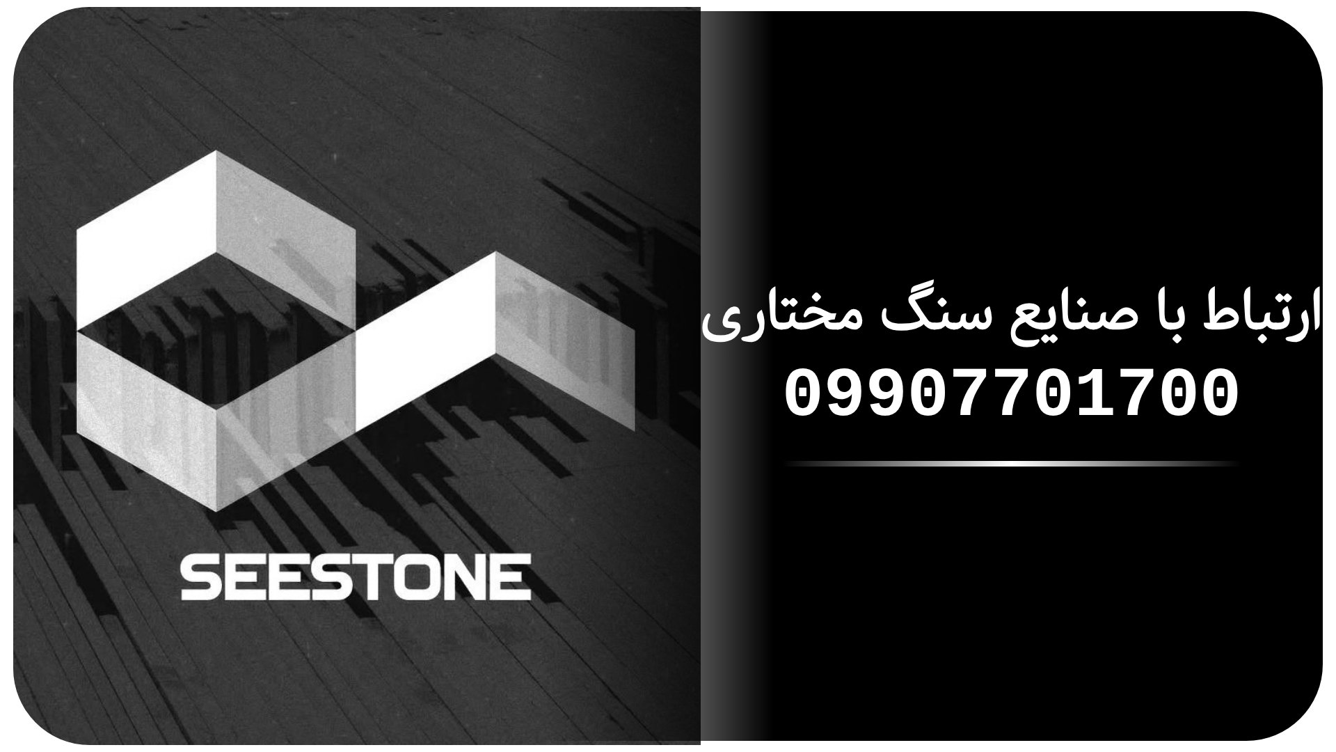 صنایع سنگ مختاری