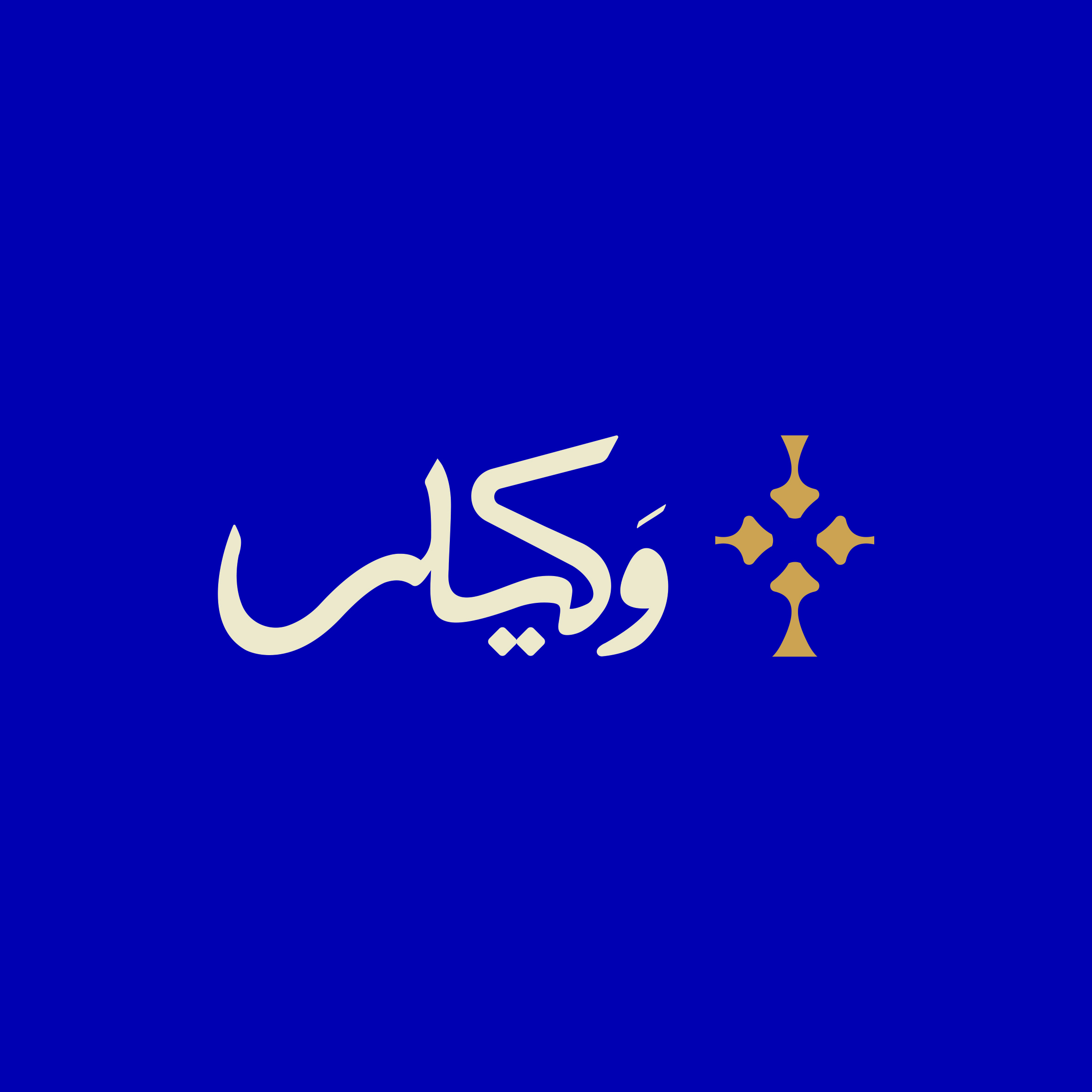رستوران در جاده دریا ساری