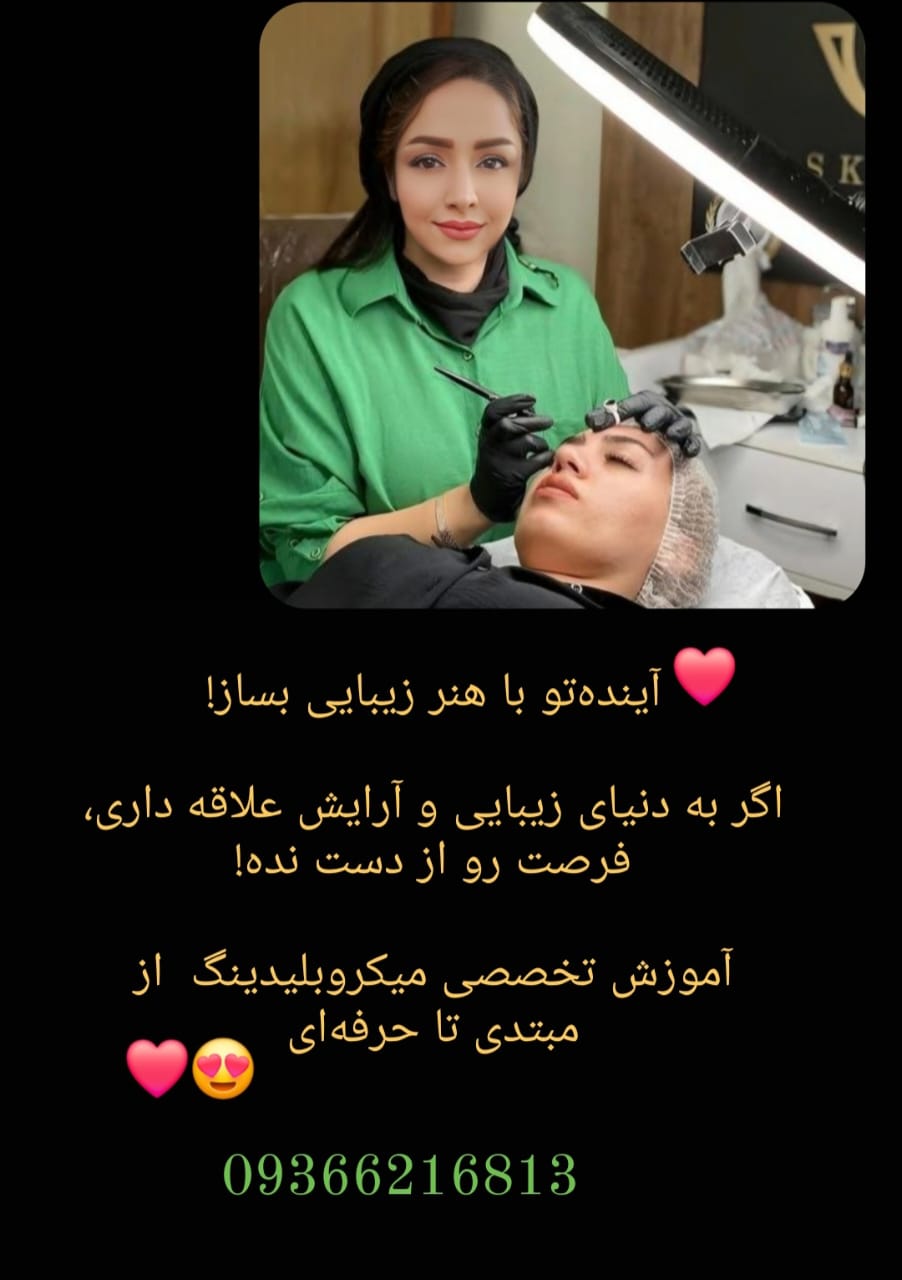 بهترین سالن آرایشی در گلوگاه 