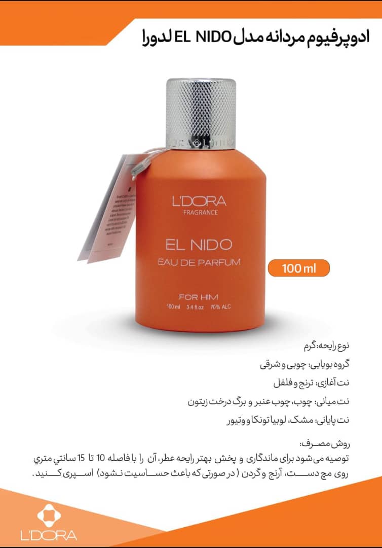 قیمت محصولات لدورا