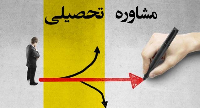 بهترین مشاور کنکور آنلاین تجربی