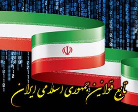 صیغه نامه دفتر ازدواج&nbsp;