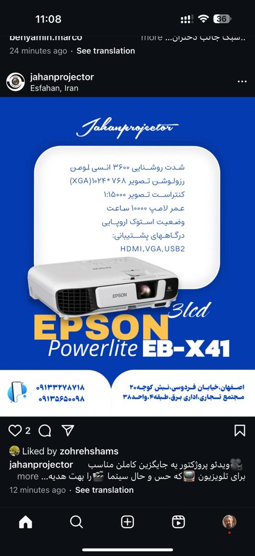 تعمیر دیتاپرژکتور خانگی در اصفهان