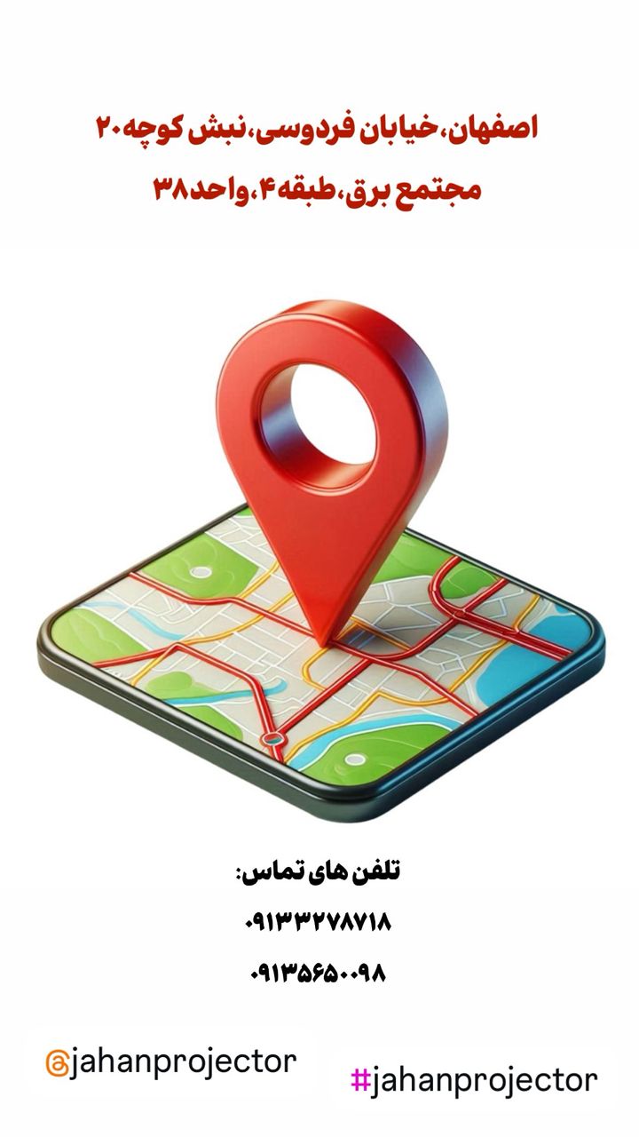 تعمیر ارزان دیتاپرژکتور در اصفهان