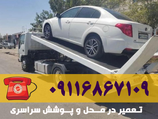 حمل خودرو امام زاده هاشم