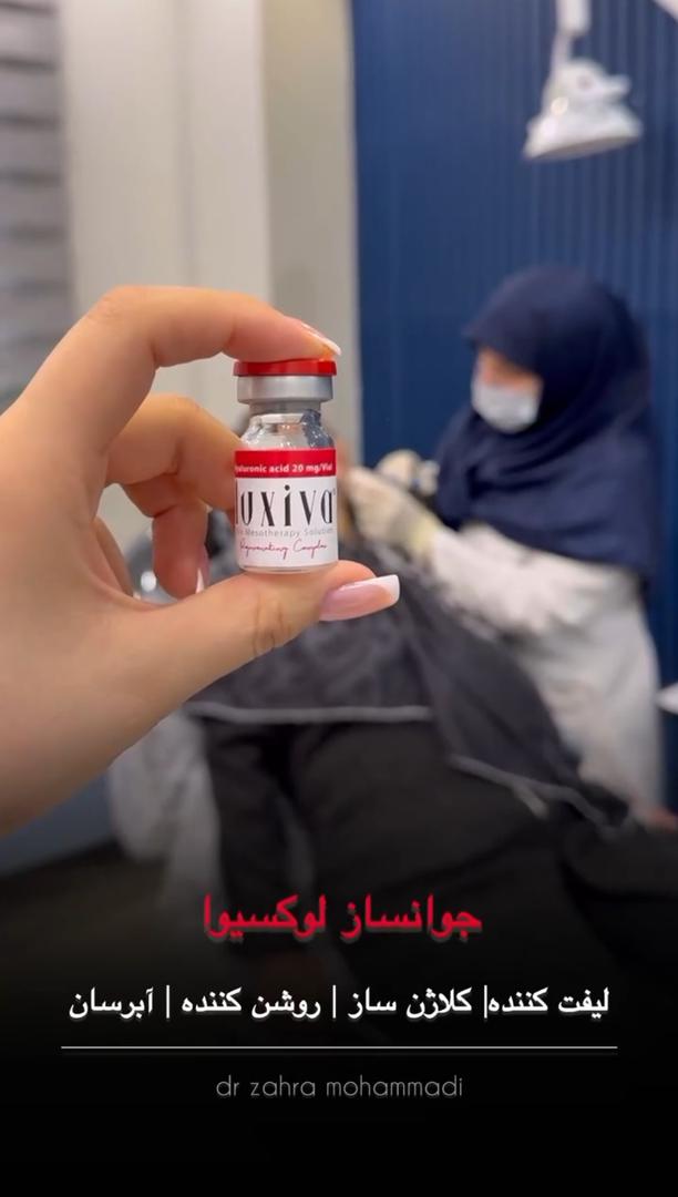 جوانسازی پوست شهرک گلستان