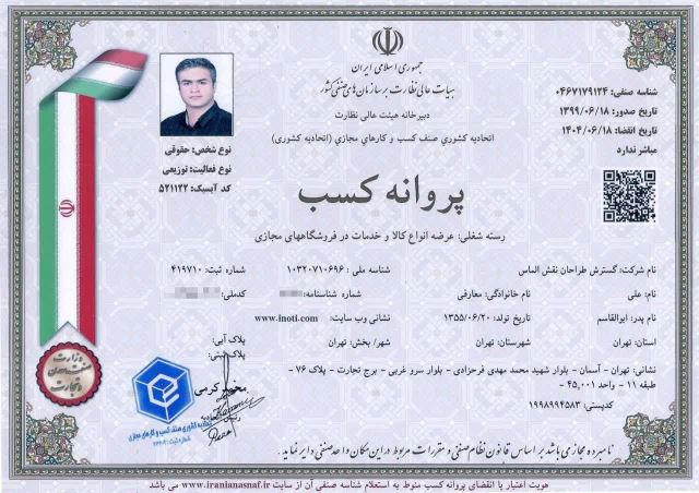 نجات زبیدی