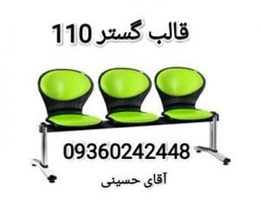 سفارش قالب صندلی پلاستیک در کرج