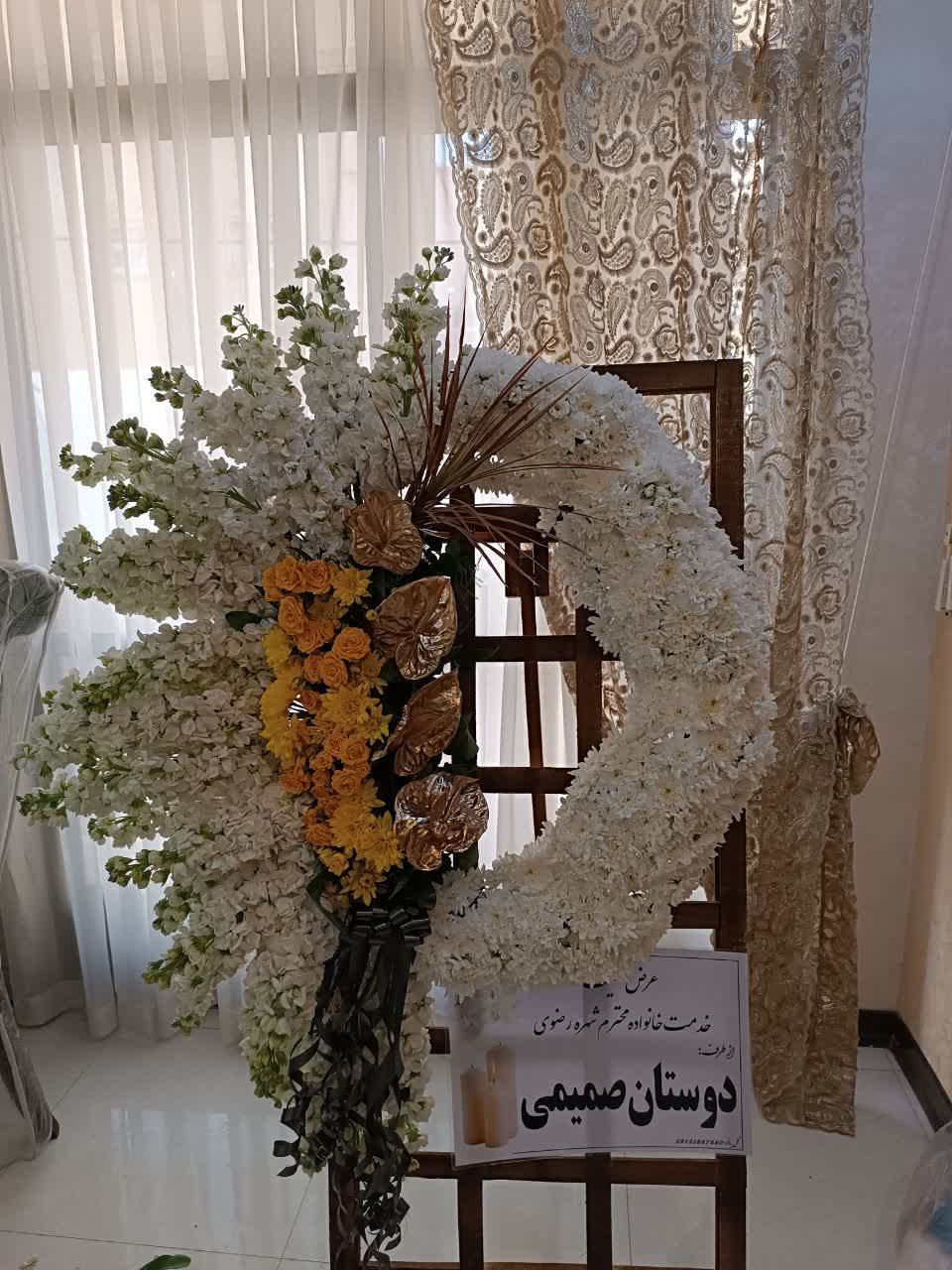 تاج گل آنلاین 