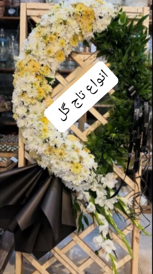 تاج گل آنلاین