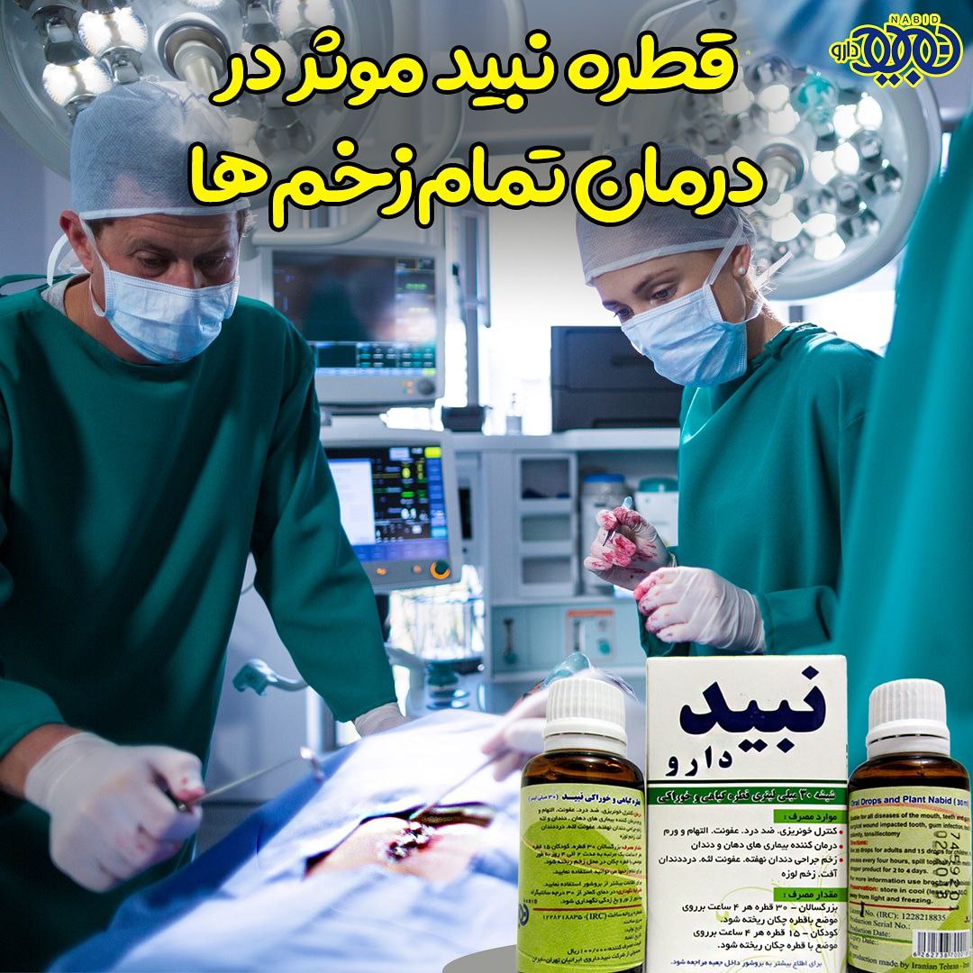 دارو برای خونریزی دهان