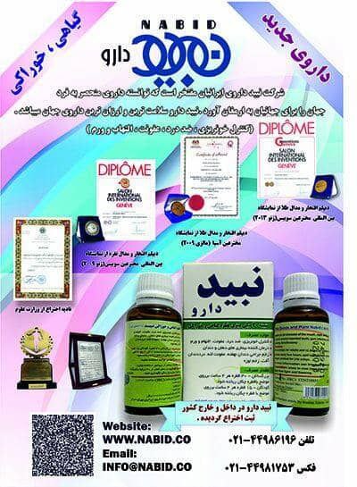 دارو برای ضدعفونی کردن دهان
