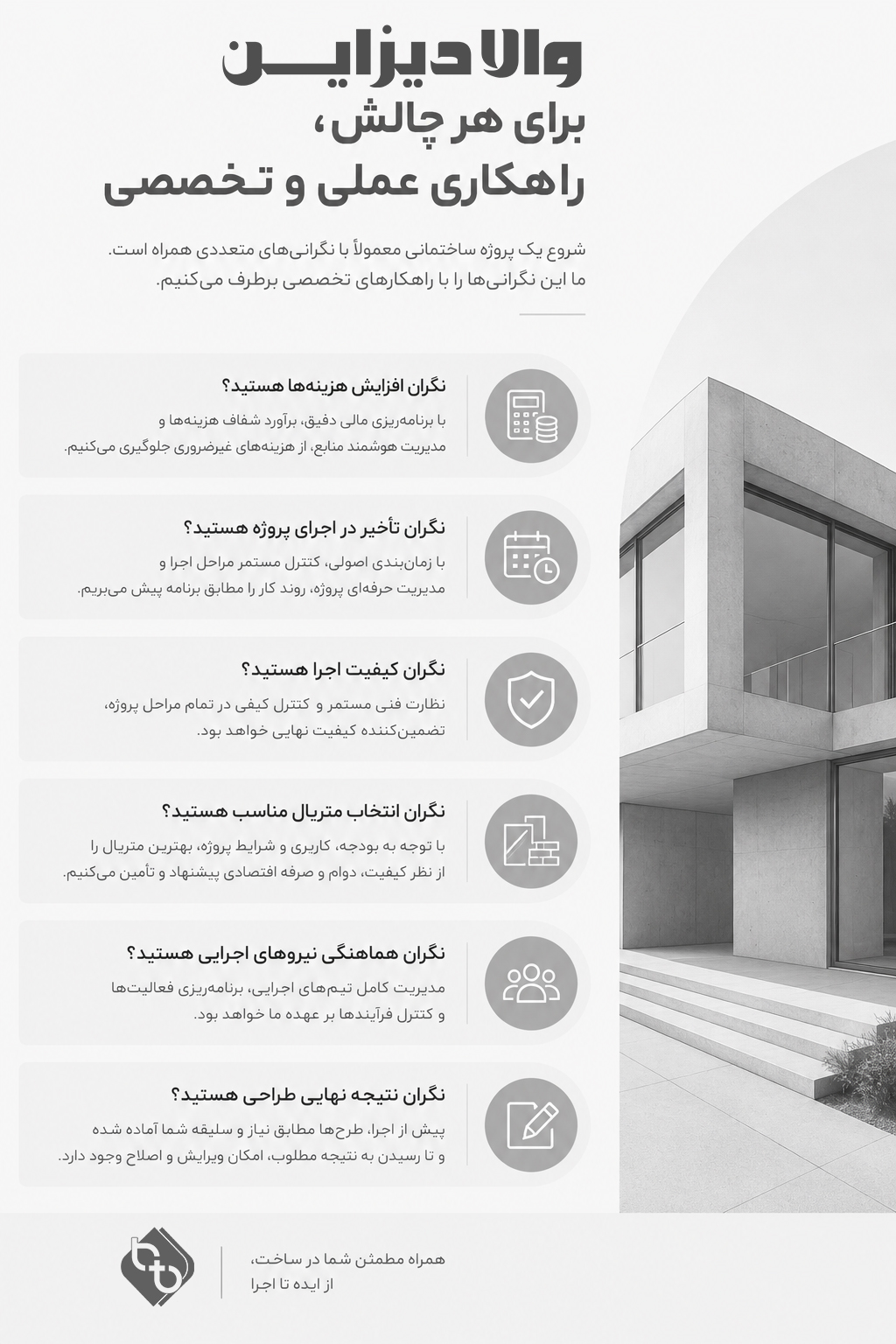 چه کسی از اقساطی بودن ساخت ویلا سود میکنه؟