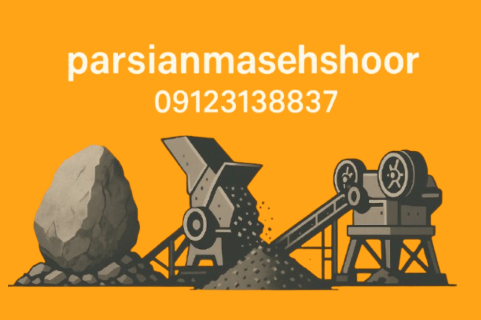 دستگاه فکی