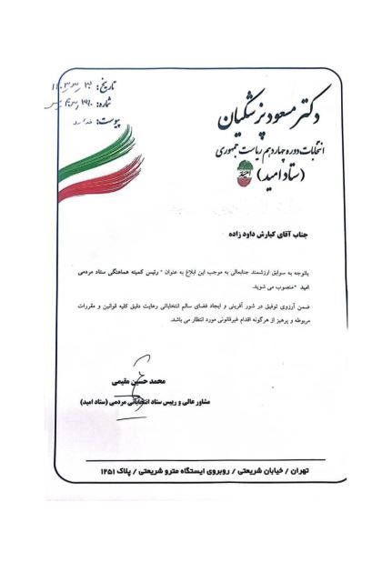 کیارش داودزاده