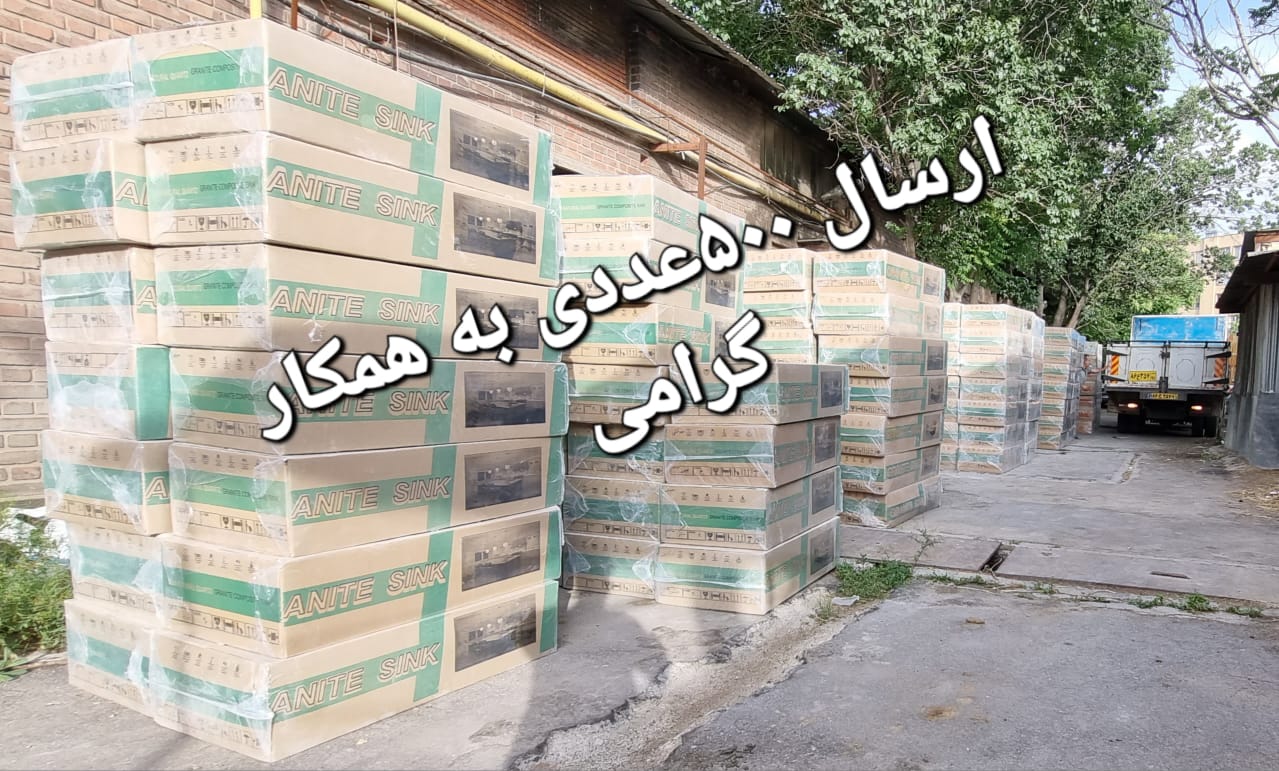 ارسال کالا به صورت رایگان