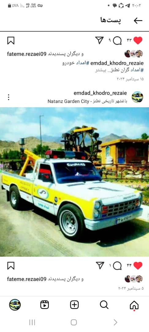 امداد خودرو در نطنز