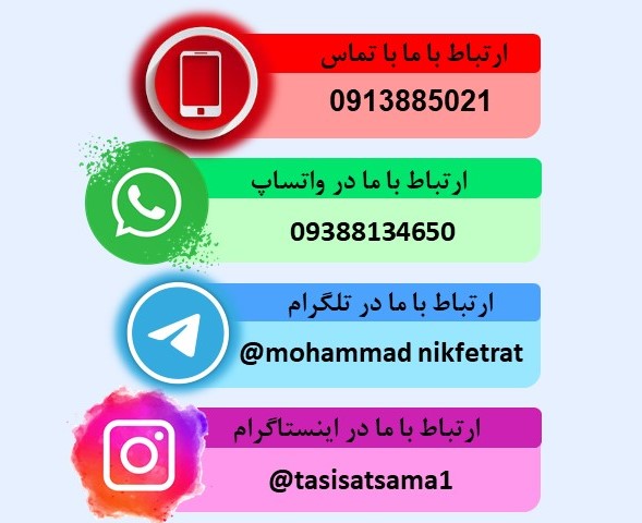 گرماب استخر
