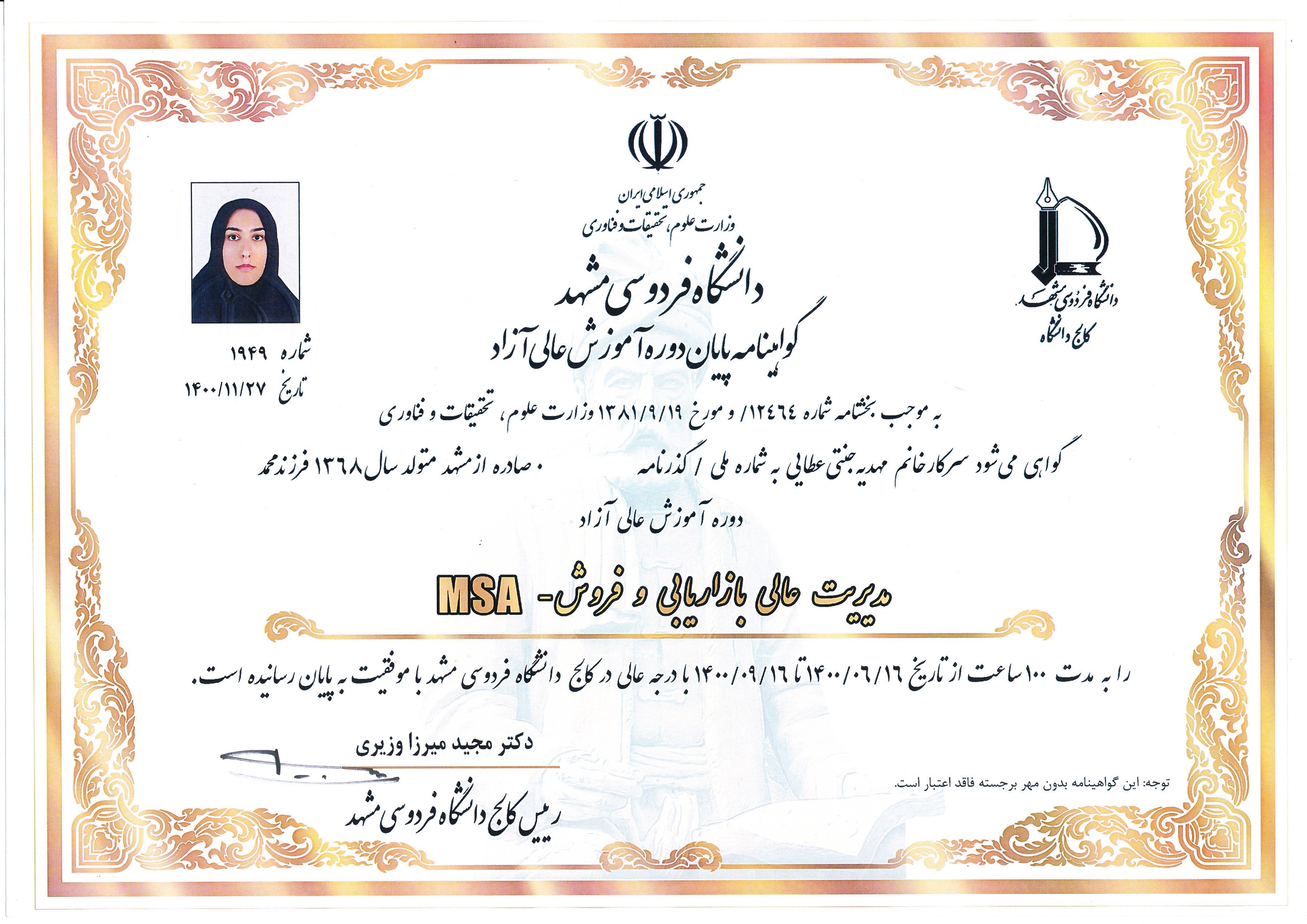  بیزینس کوچ مشهد