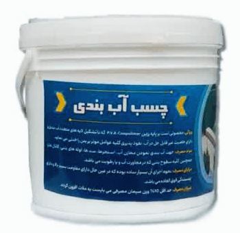 فروش چسب کاشی در اصفهان 