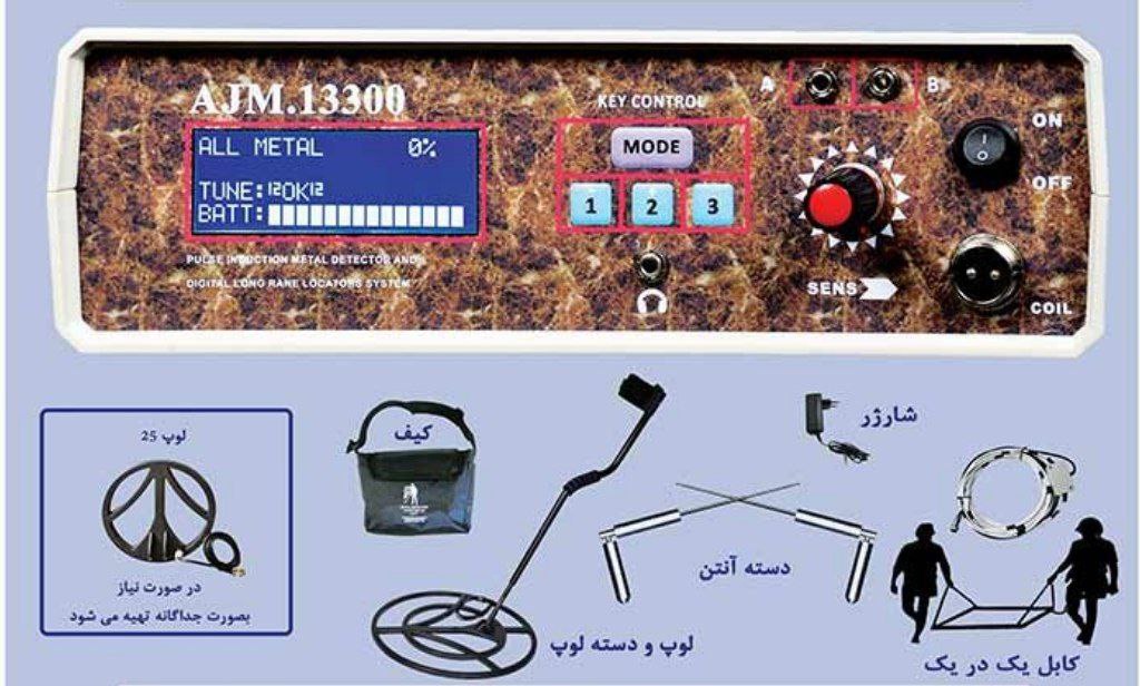 بهترین فلزیاب برای گنج یابی 