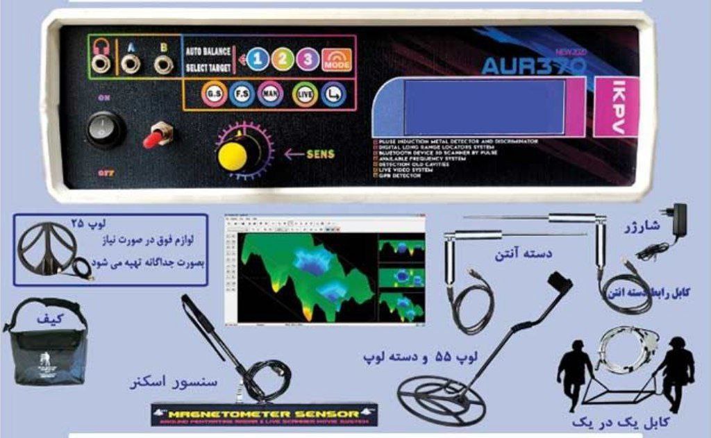 بهترین فلزیاب برای گنج یابی 