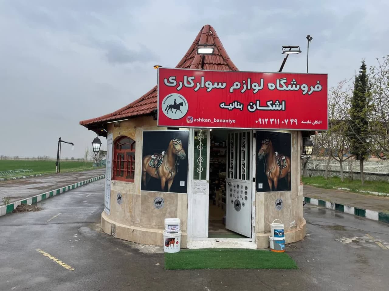 بهترین فروشگاه لوازم سوارکاری در تهران