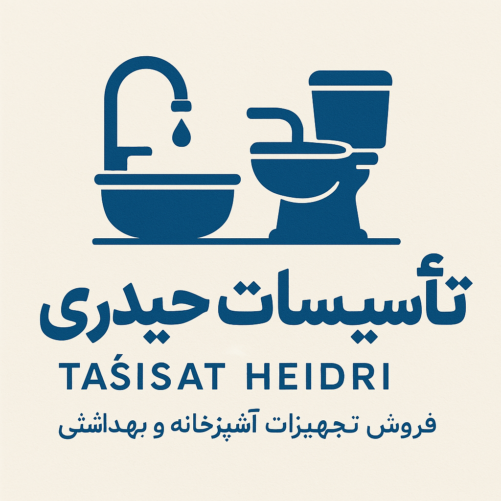 تاسیسات حیدری 