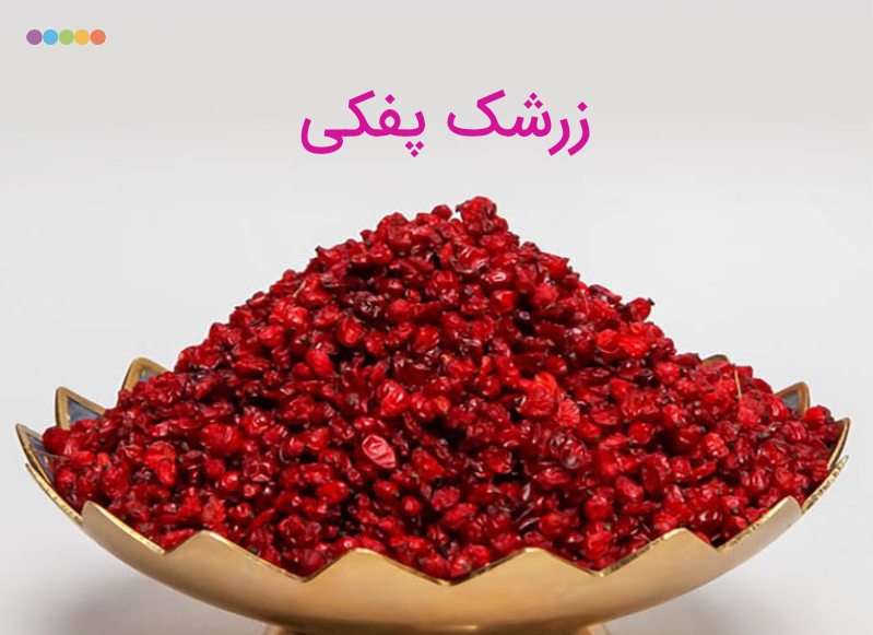 پخش زعفران در شاهین شهر 