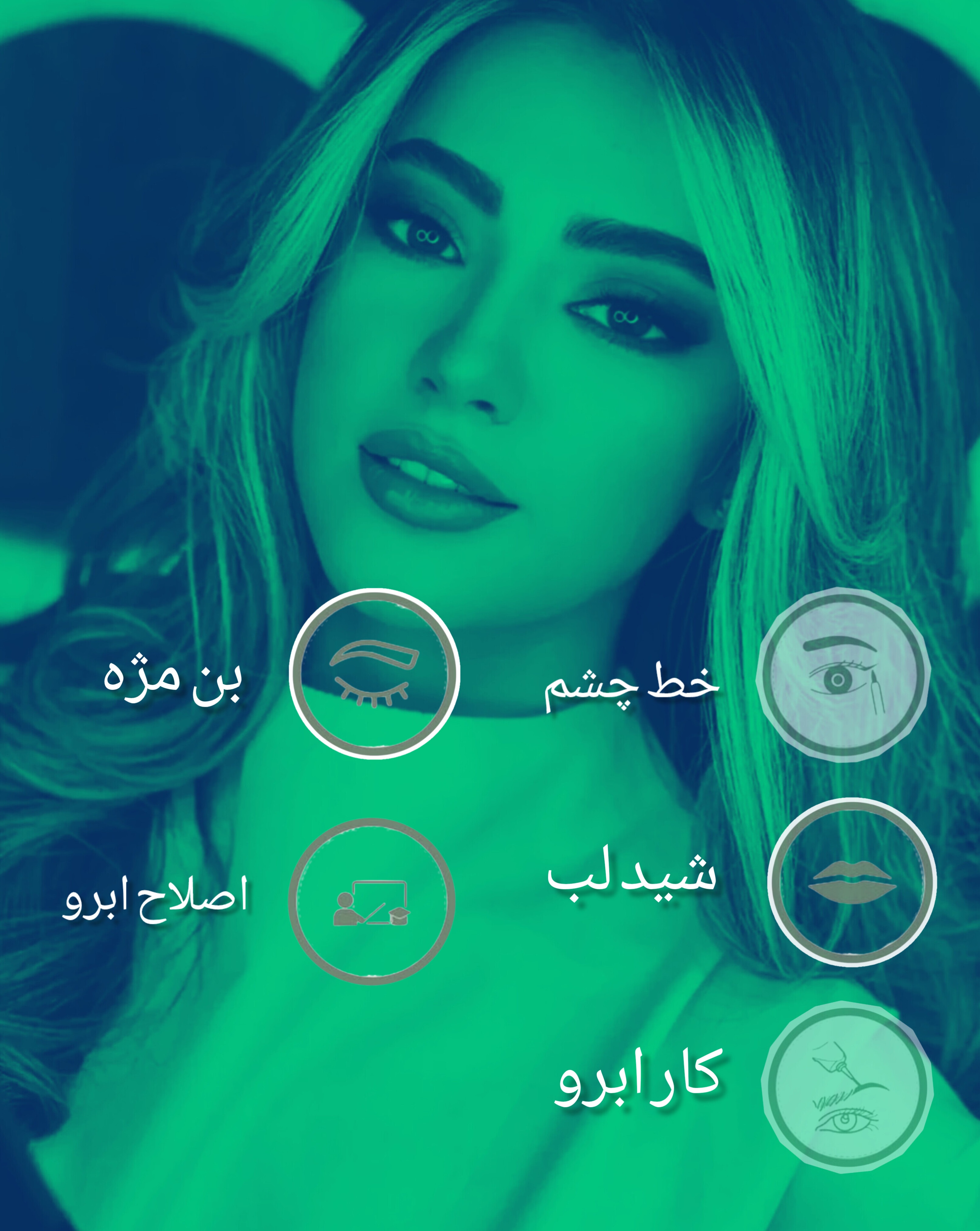 سالن زیبایی حسینی