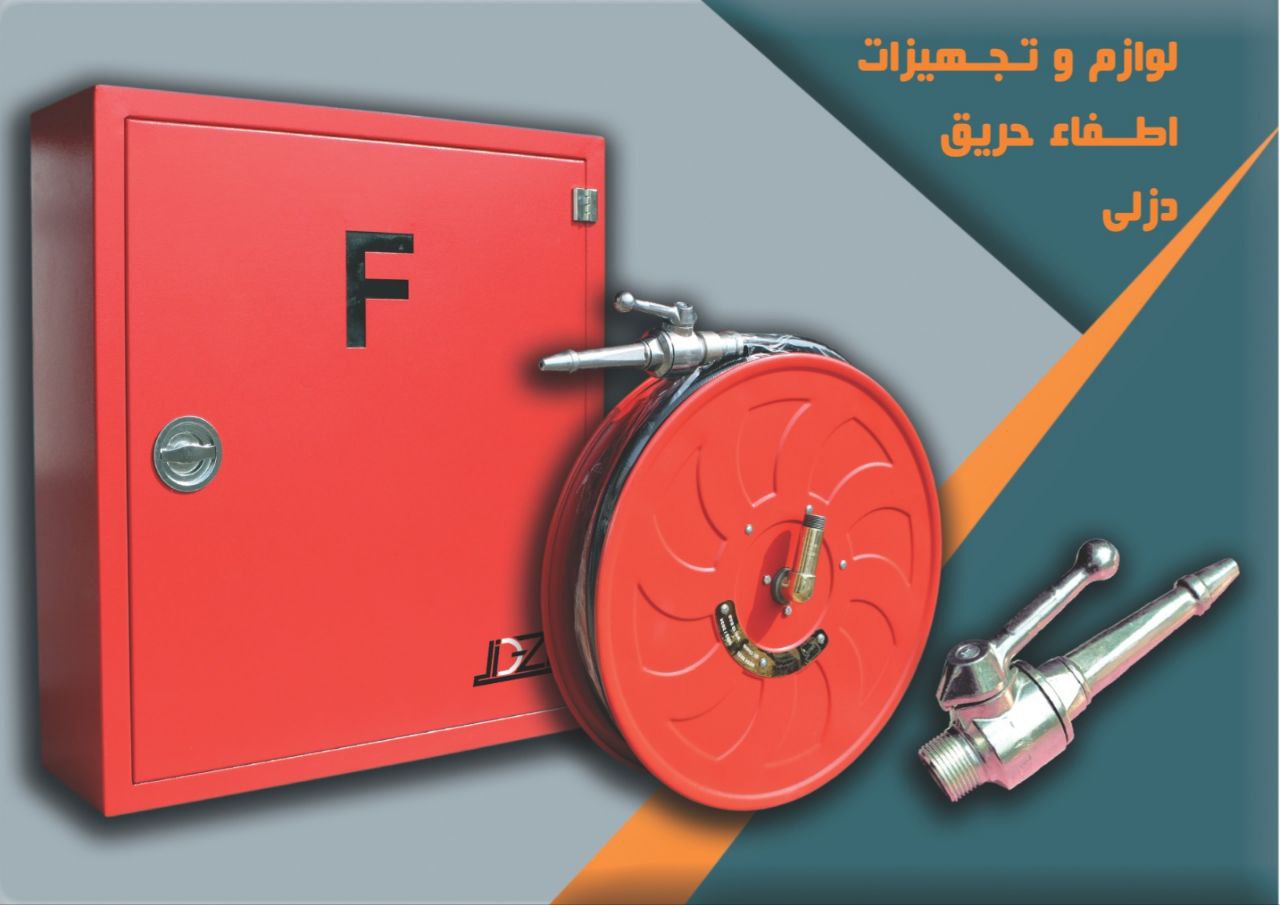 قرقره هوزریل