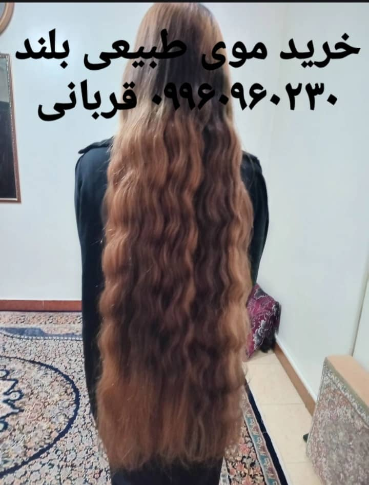 خریدار موی طبیعی در تهران