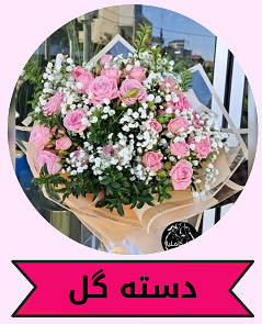 بهترین گل فروشی کرمان 