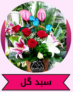 بهترین گل فروشی کرمان 
